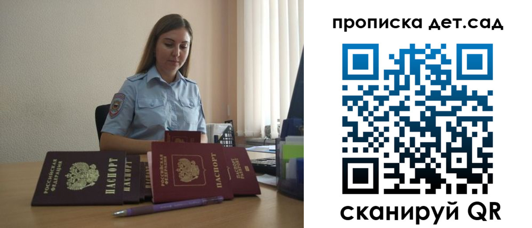 прописка законно в Клинцах