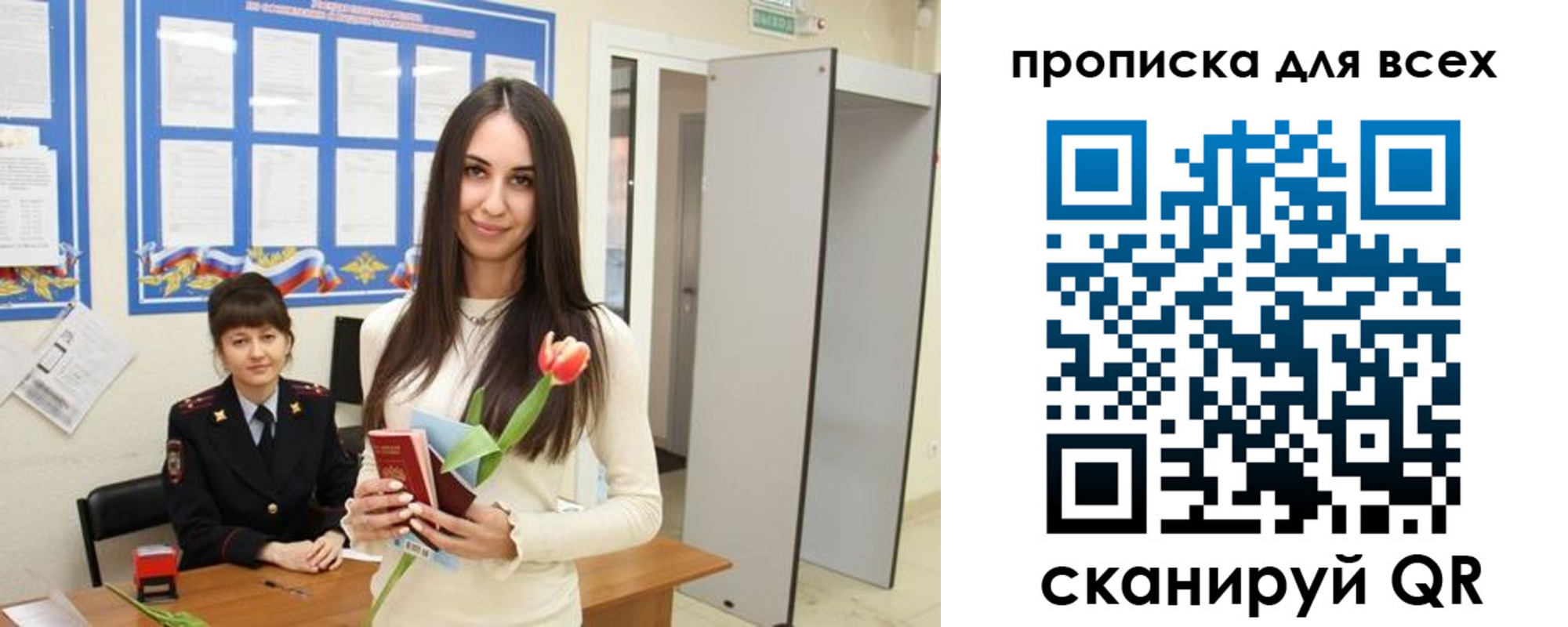 миграционный учет в Клинцах
