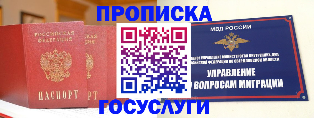 временная регистрация собственник в Клинцах