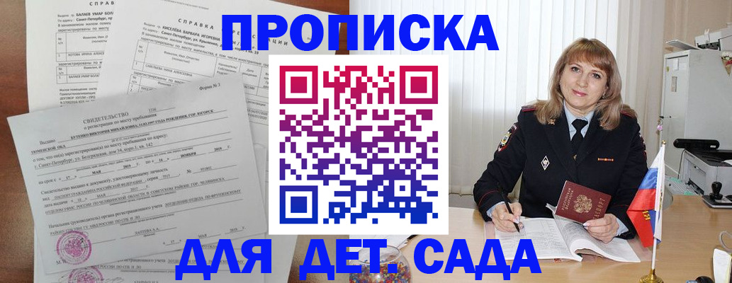временная регистрация собственник в Клинцах