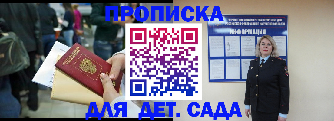 миграционный учет в Клинцах
